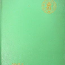 [중고]충암국민학교 제6회 졸업앨범/충암국민학교 저/충암국민학교/1974년/G4