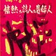 [중고]빠이론 정열의 시인과 귀부인/김소영 역/성화문화사/1958년/파6