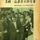 [중고]국내외기자가 본 박정희대통령-소박. 박력있는지도자/편집부 저/고려서적주식회사/1967년/F5